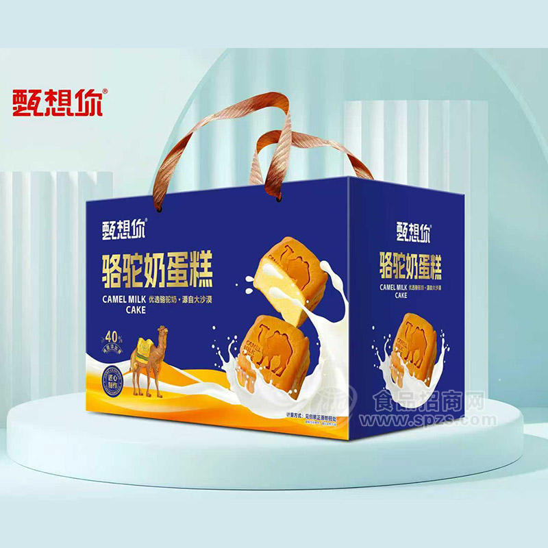 甄想你骆驼奶蛋糕烘焙食品休闲食品 