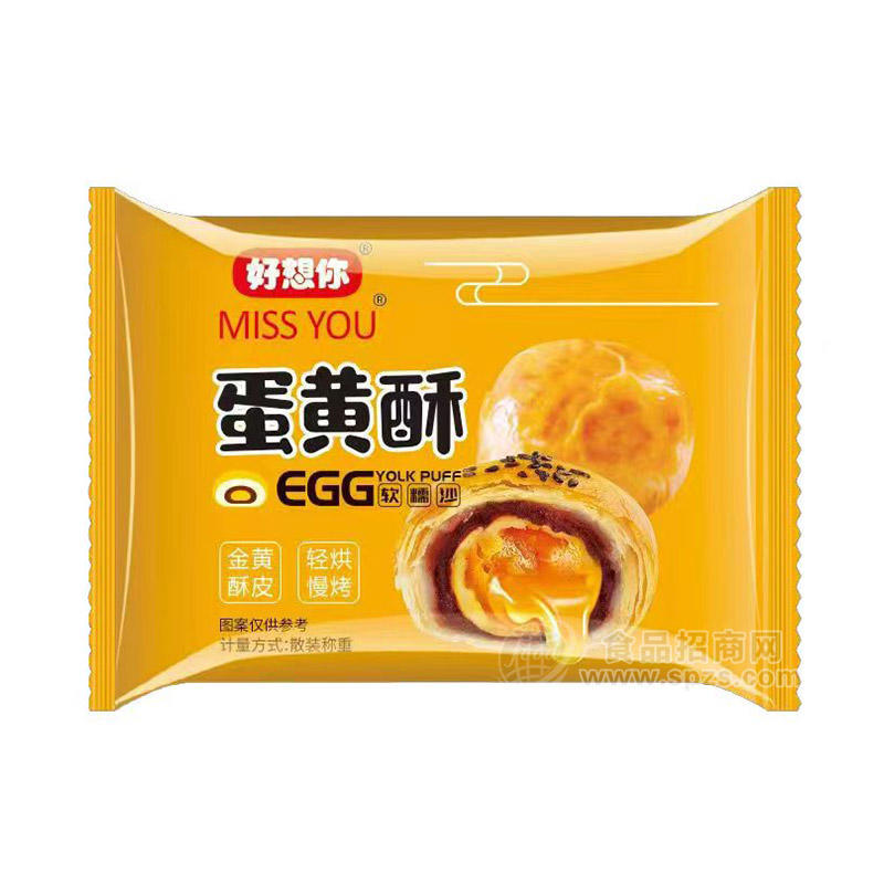好想你蛋黄酥休闲食品散装称重 