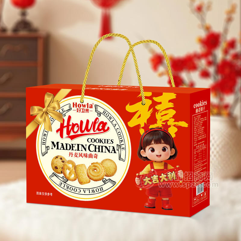 好卫来礼盒装丹麦风味曲奇饼干休闲食品