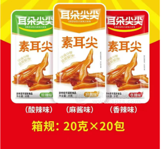 素耳尖休闲小零食