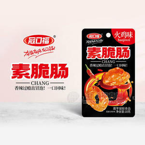 冠口福火鸡味素脆肠休闲食品18g