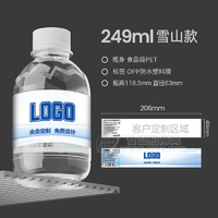 活氧活泉浙江 小瓶定制瓶装水定制水矿泉水249ml350ml