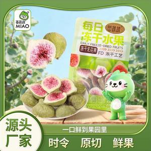 新阴阳袋无花果果蔬脆片网红休闲零食厂家供应代理批发订制出口