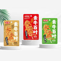 冠口福芝香麻酱味经典香辣味山胡椒味素牛百叶18g