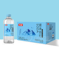 味傲原味苏打水饮品600mlx20瓶