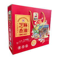 杨奇礼盒装芝麻香油