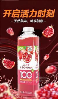 百分百石榴汁果汁饮料1.1升
