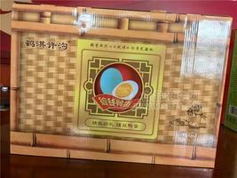 缠丝鸭蛋20枚
