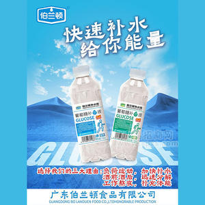 伯兰顿原味柠檬味葡萄糖补水液728ml