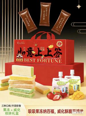 如意上上签果冻+威化饼干礼盒