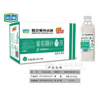 伯兰顿无菌冷灌装柠檬味葡萄糖补水液728gx15瓶