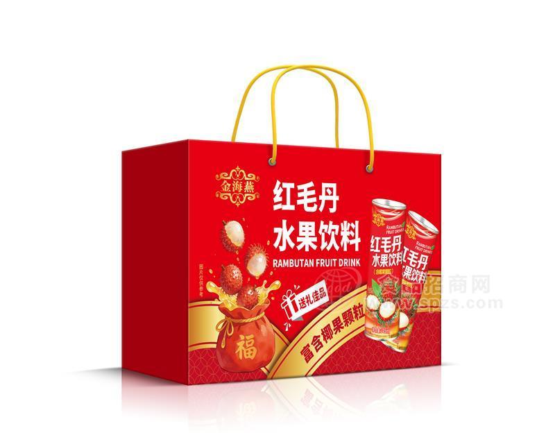 金海燕礼盒装红毛丹水果饮料果汁饮料