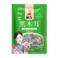 杨奇黑木耳干鲜食品100g