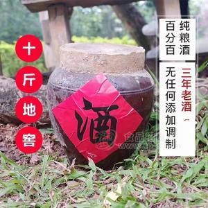 十斤灵芝地窖酒