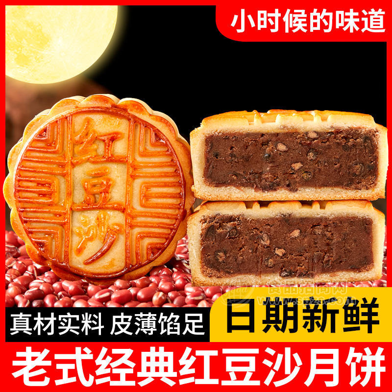 老式传统广式红豆沙月饼传统手工散装大广式团购老式