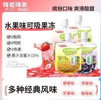 嗨姐嗨弟吸吸冻