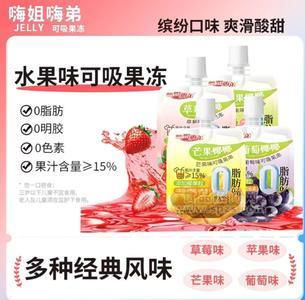 嗨姐嗨弟吸吸冻