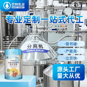 驼奶oem代工哪家品牌好	骆驼奶原料厂家电话