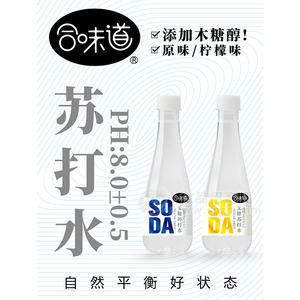 合味道无糖苏打水柠檬味招商