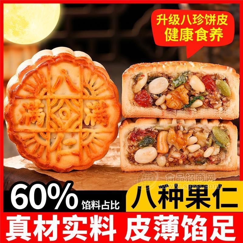 正宗八仁满满月饼传统广式老式五仁月饼散装家庭团购八种果仁