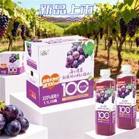 百分百葡萄汁1.1升8瓶