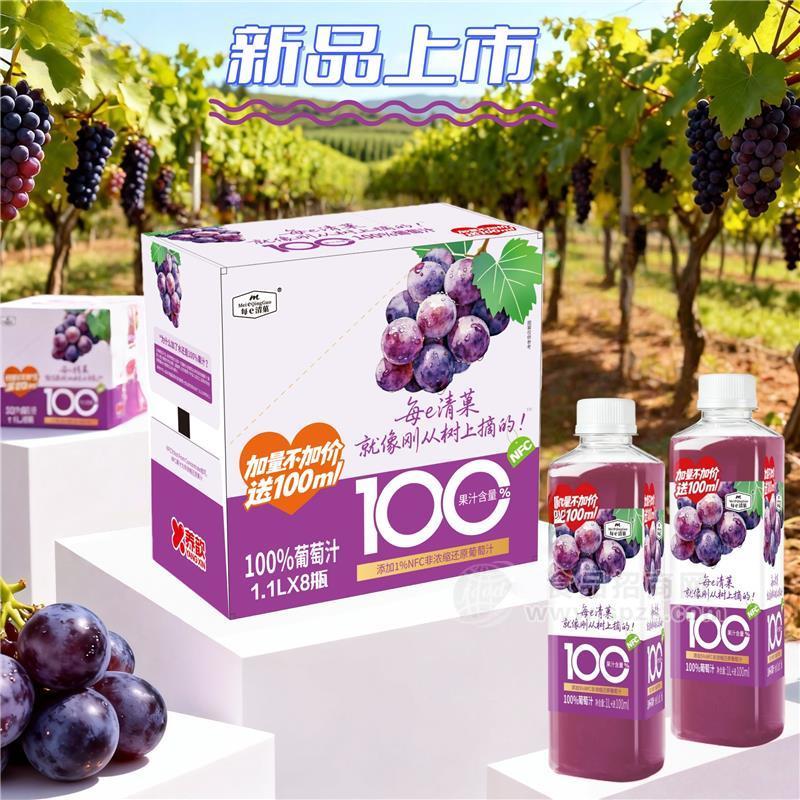 百分百葡萄汁1.1升8瓶