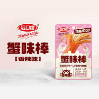 冠口福香辣味蟹味棒休闲食品30g