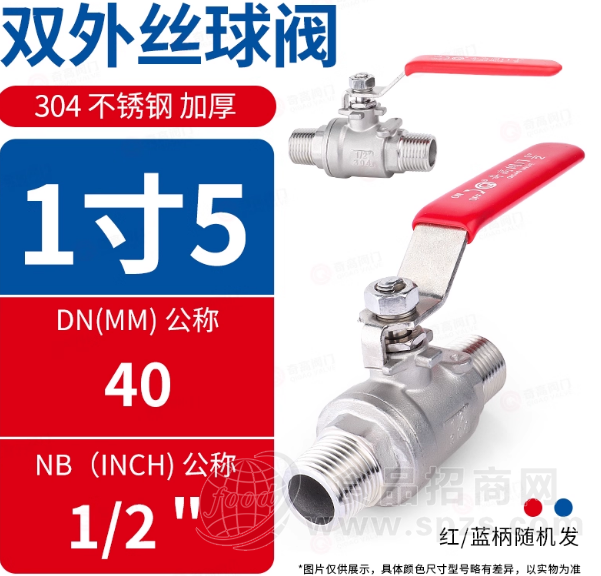 二片式双外丝球阀高温球阀