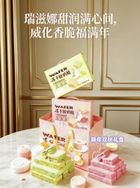 冻干威化饼干双拼礼盒