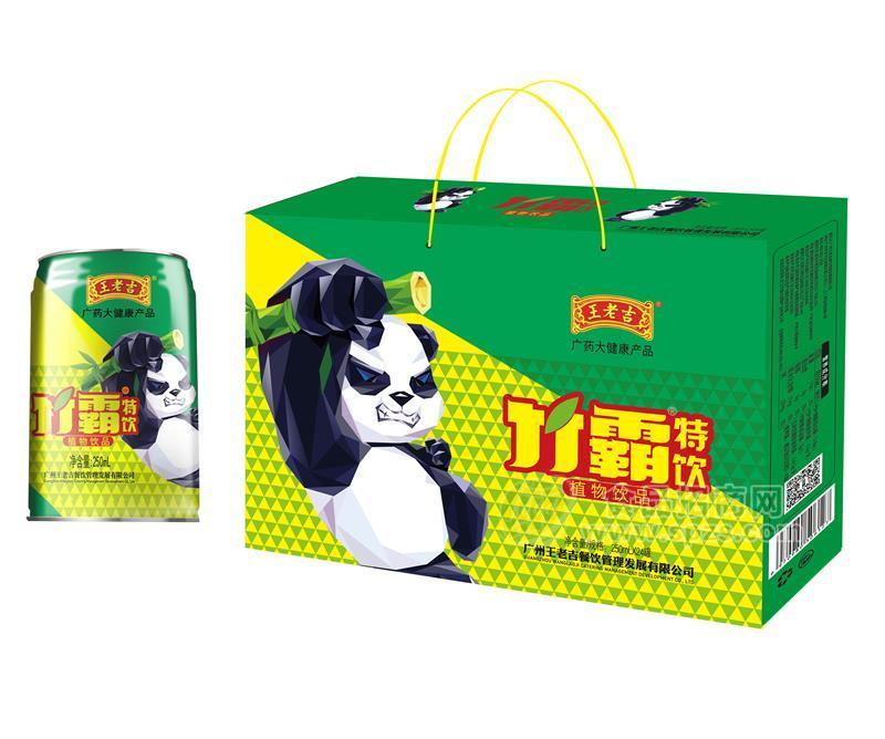 竹霸植物饮料礼盒内箱