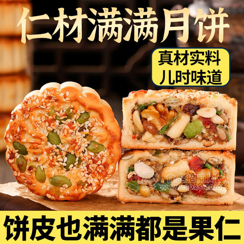 正宗仁材满满月饼广式老式五仁月饼山东泰安中秋月饼