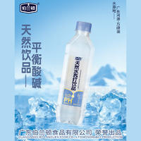 伯兰顿天然水苏打饮品苏打水500ml
