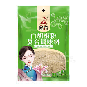 杨奇白胡椒粉复合调味料30g