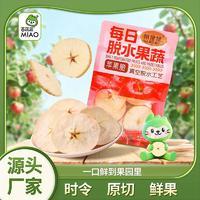 二代阴阳袋苹果脆果蔬脆片苗蔬蔬厂家供应代理批发订制外贸出口