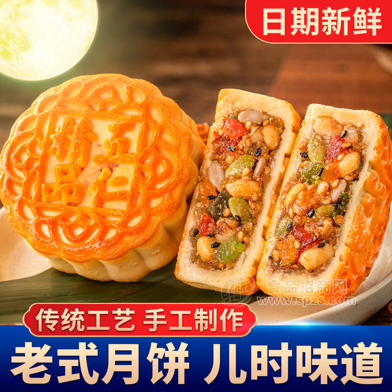 中秋节五仁月饼老式传统正宗广式月饼散装整箱批发装