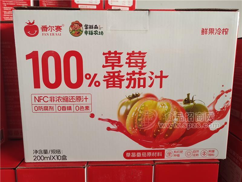 番尔赛百分百番茄汁鲜果冷榨