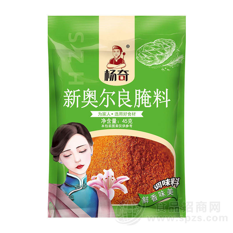 杨奇新奥尔良腌料调味料45g