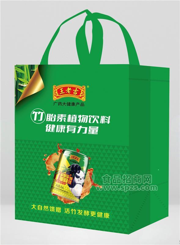 王老吉竹胎素植物饮料手提袋