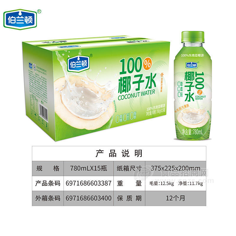 伯兰顿100%椰子水植物蛋白饮料780mlx15瓶