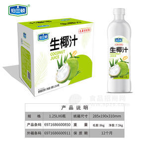 伯兰顿生椰汁植物蛋白饮料1.25LX6瓶