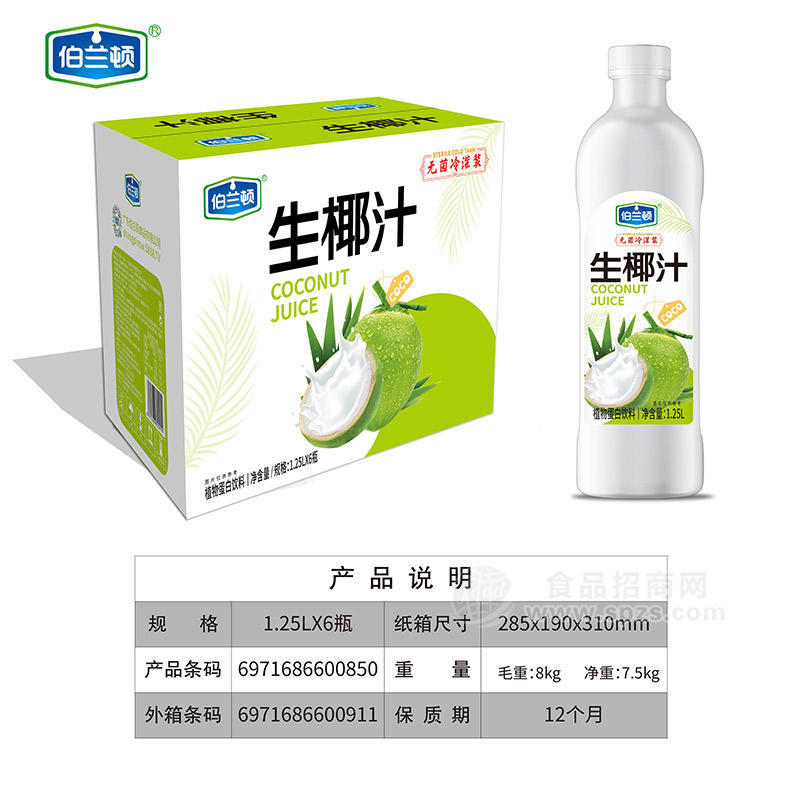 伯兰顿生椰汁植物蛋白饮料1.25LX6瓶