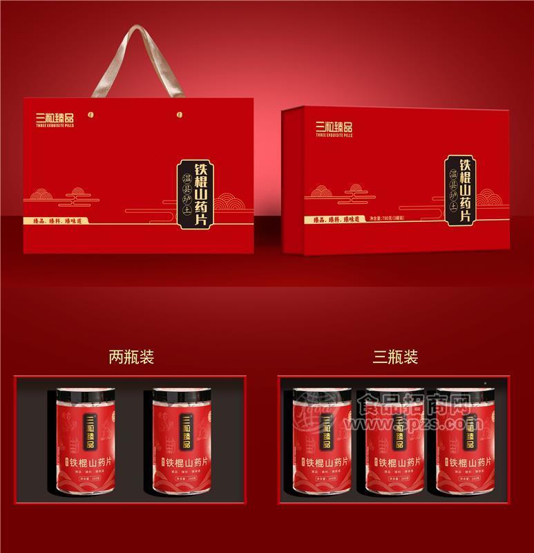 三粒臻品铁棍山药片礼盒780g
