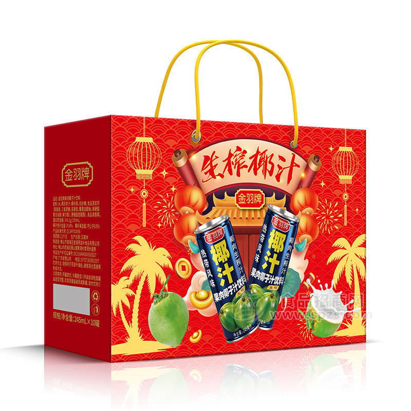 金羽牌生榨椰汁果肉椰子汁饮料植物蛋白饮料245mlx10罐