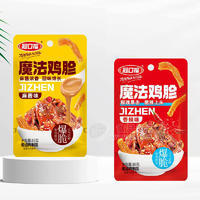 冠口福麻酱味香辣味魔法鸡胗酱卤肉制品休闲食品16g