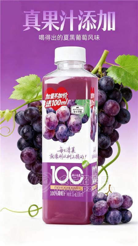 百分百葡萄汁1.1升加量装