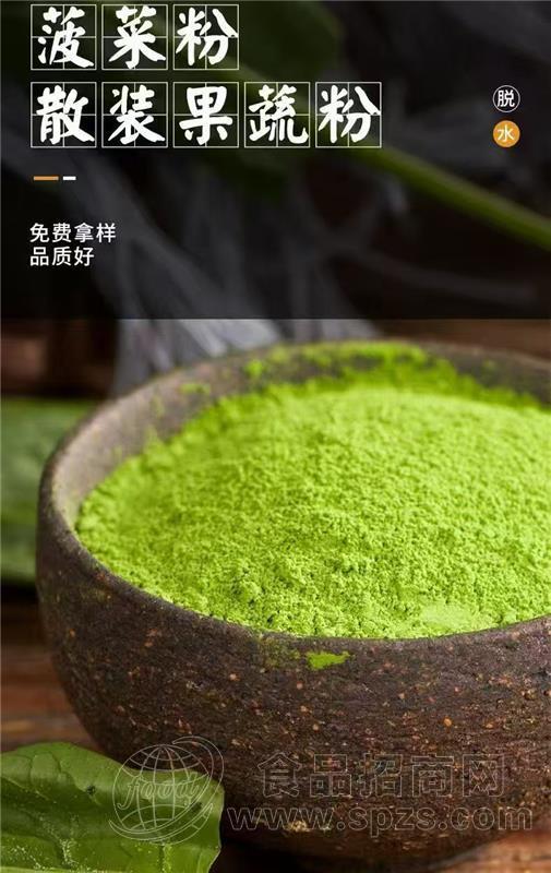菠菜粉散装果蔬粉