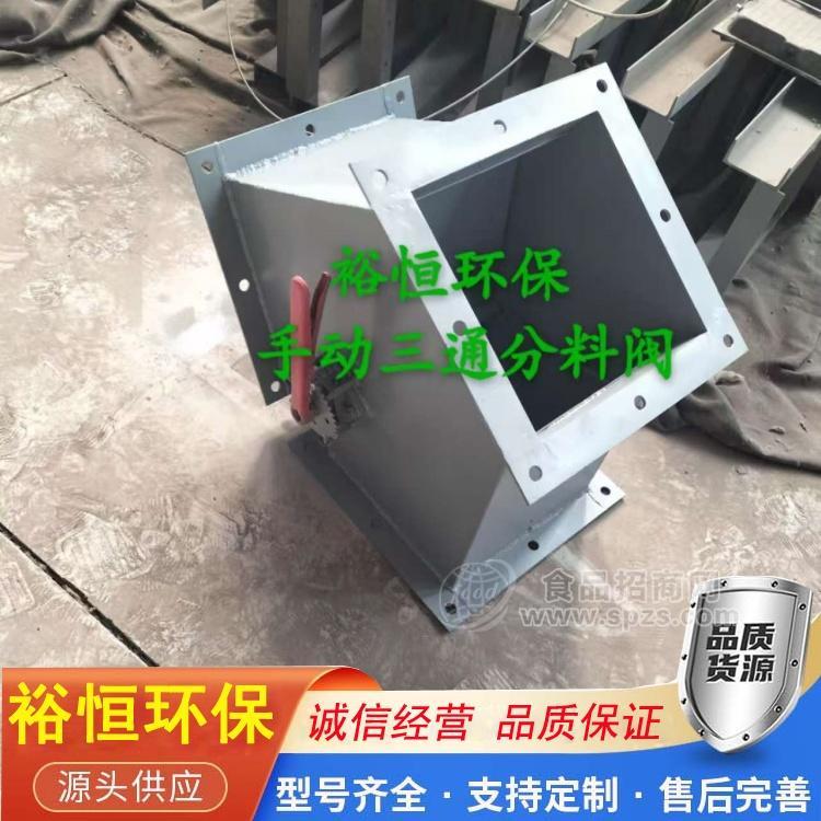 手动三通溜子气动三通分料阀电动三通换向阀