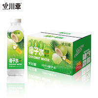 川幸100%椰子水风味饮料500mlx15瓶