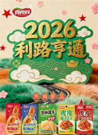 真食尚鸡肉肠素毛肚豆干休闲食品20g