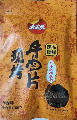 大家乐速冻锁鲜0添加防腐剂现烤牛肉片